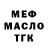 Еда ТГК марихуана Vini Bojyn