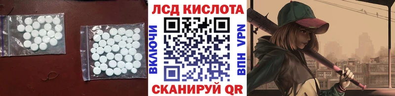 ЛСД экстази кислота  Шатура 