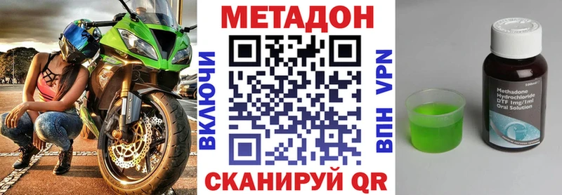 МЕТАДОН VHQ  Шатура 